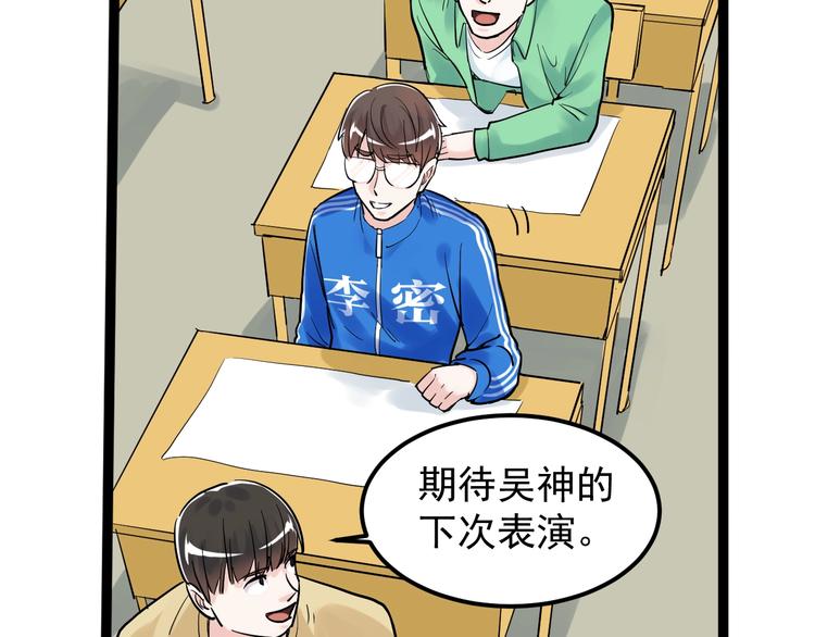 第34话 你是魔鬼中的天使92