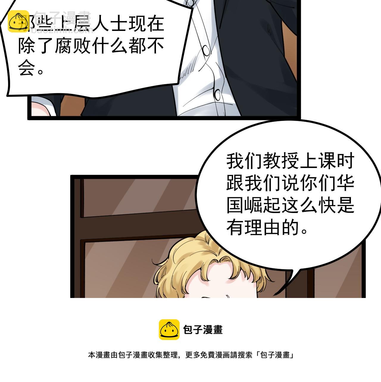 第168话 灵感如泉涌20
