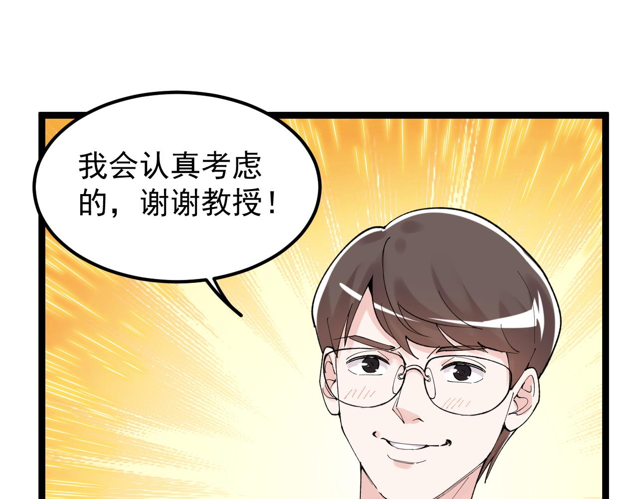 第171话 火箭男孩94
