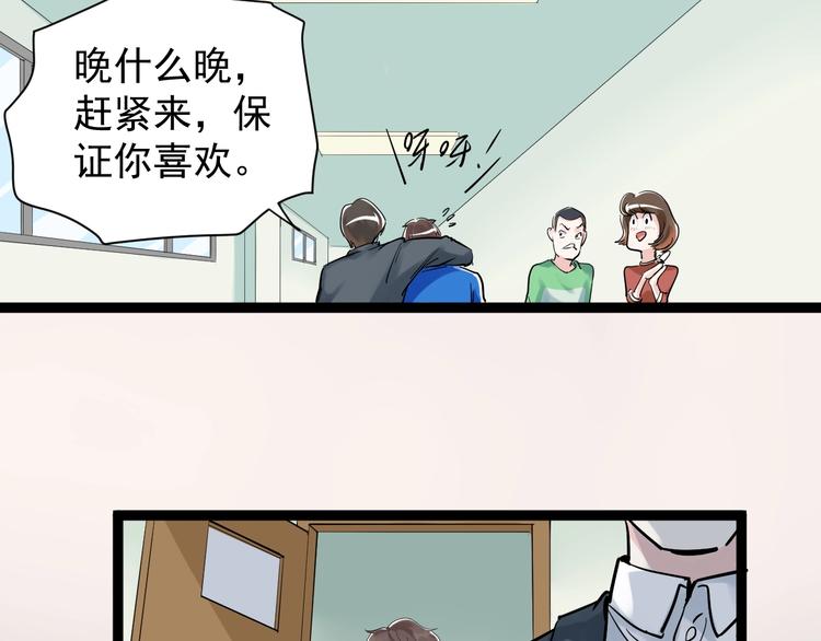 第9话 最怕老师突然的关心79