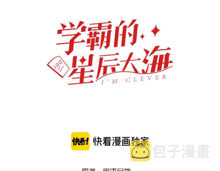 第66话 女寝的超级话题2
