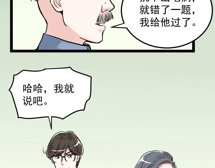 第22话 下笔如有神！159
