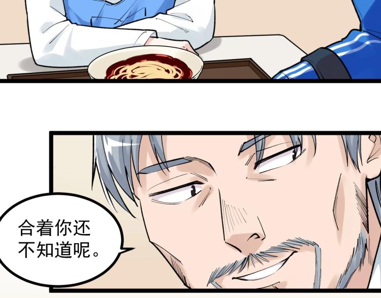 第91话 食堂再见小萝莉23
