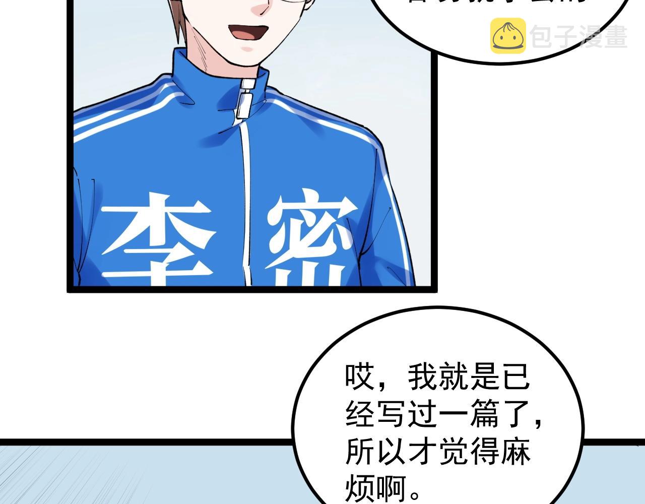 第133话 课题36