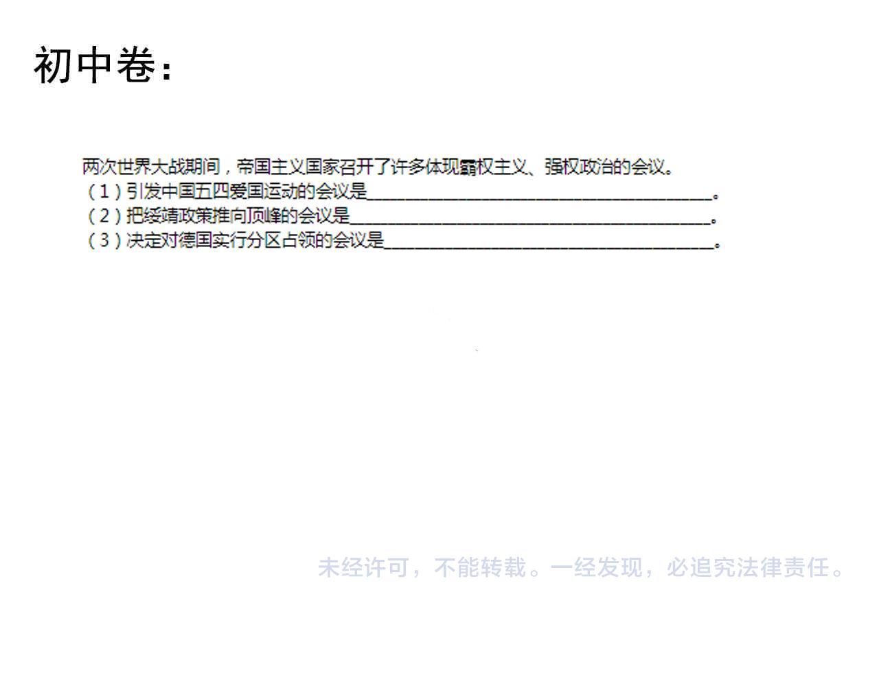 第196话拿回记忆102