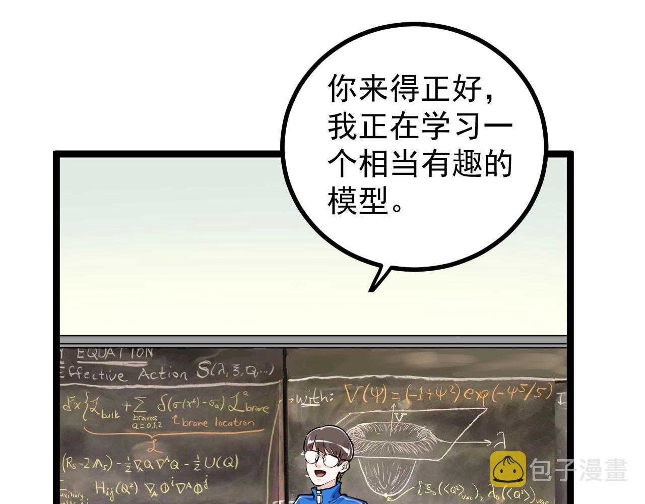 第106话 冠军！73