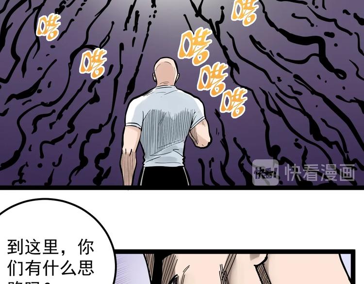 第34话 你是魔鬼中的天使39