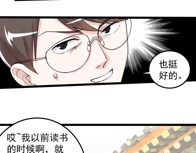 第84话 上报纸了！22