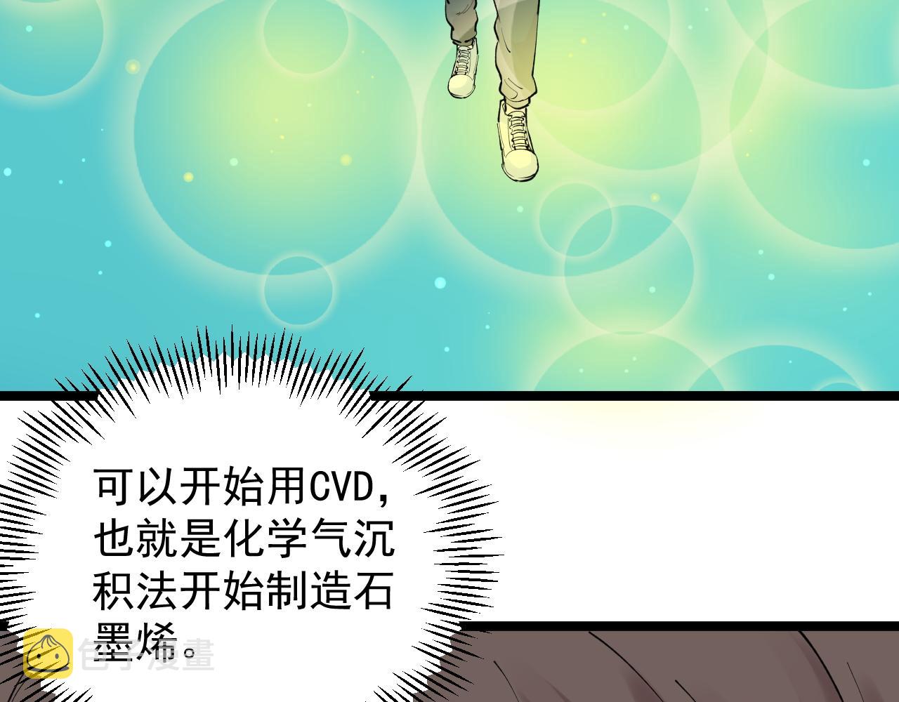 第137话 纳米君主38