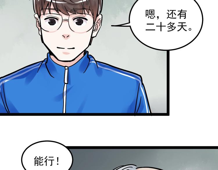 第47话 榜上有名53