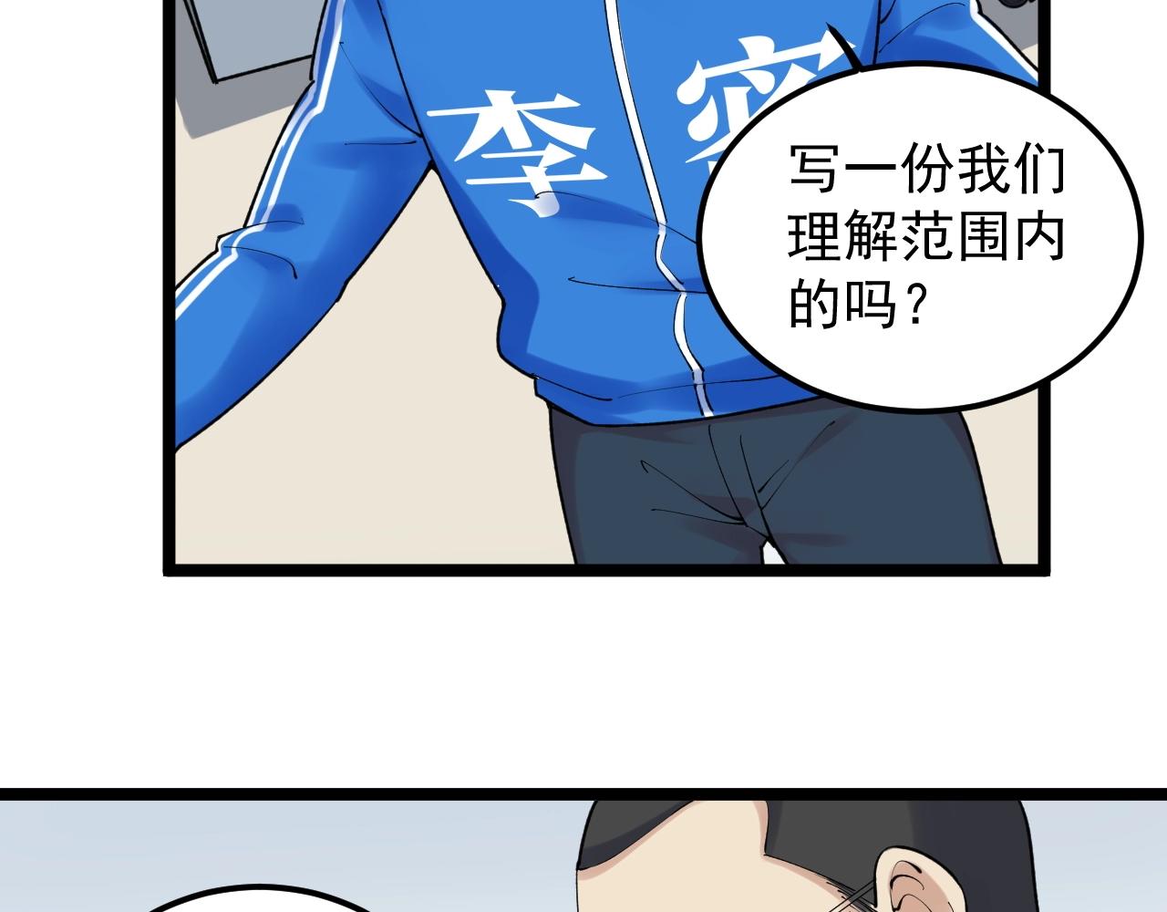 第133话 课题20
