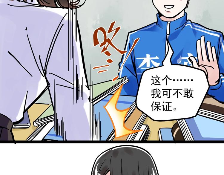 第48话 游戏学习法！80