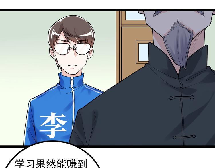 第84话 上报纸了！53