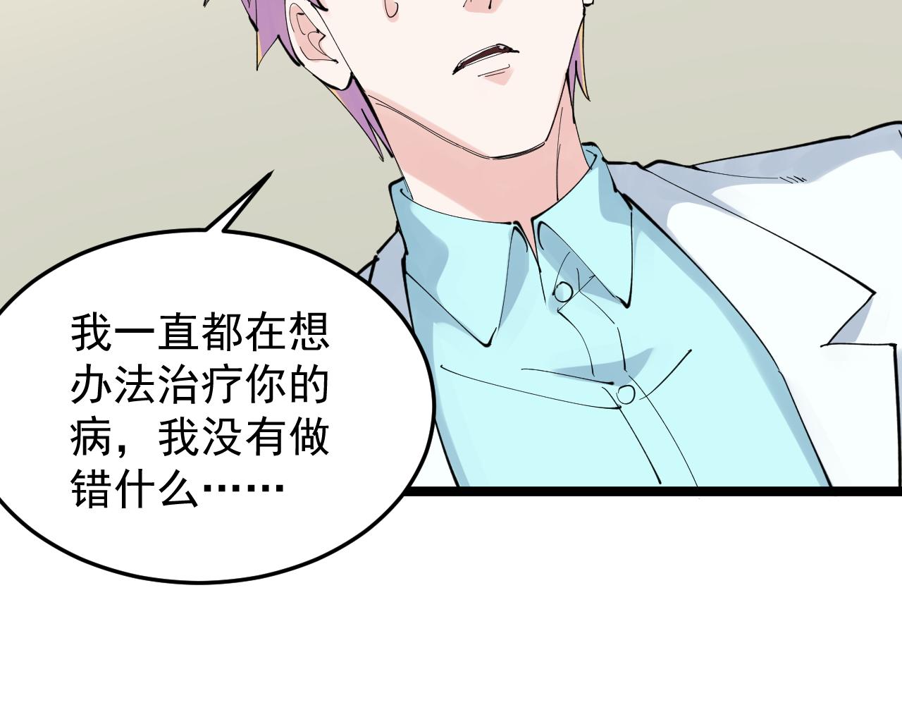 第210话 拯救我的爱48