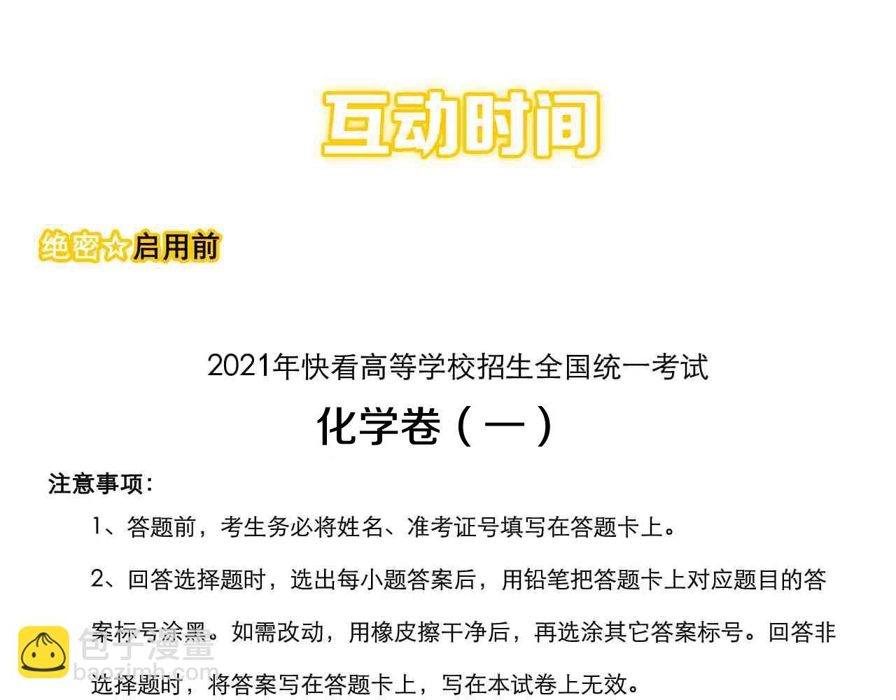 第198话人类的未来104