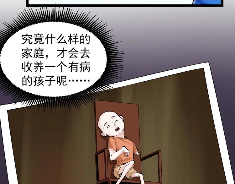 第77话 福利院的故事53