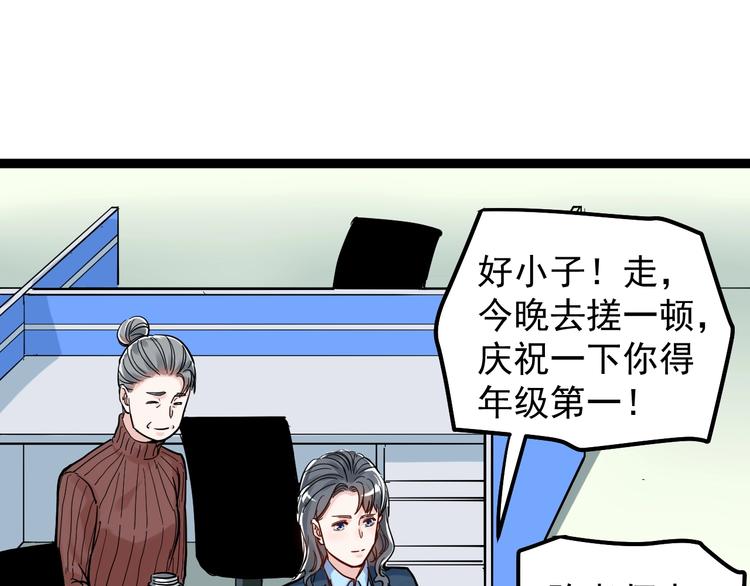 第47话 榜上有名93