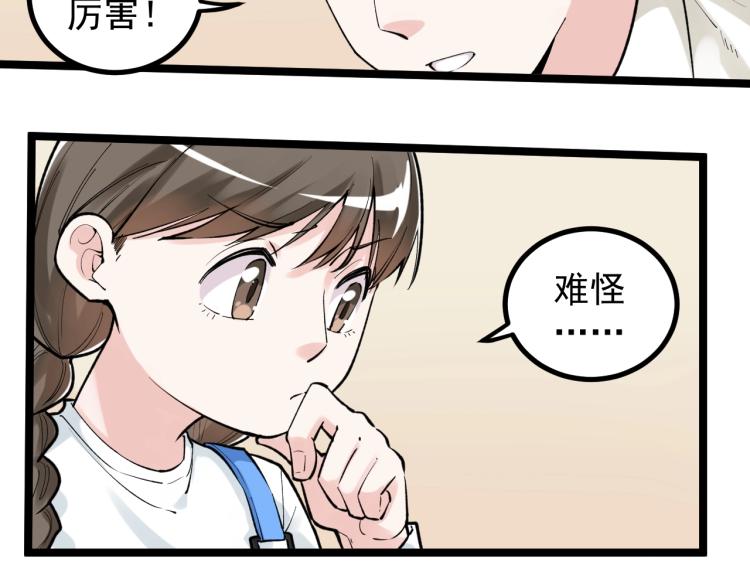 第91话 食堂再见小萝莉26