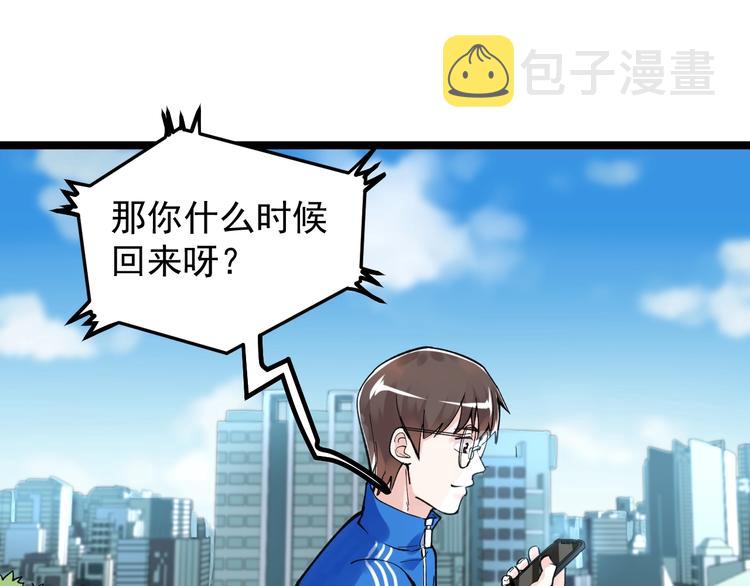 第56话 竞赛风云榜99