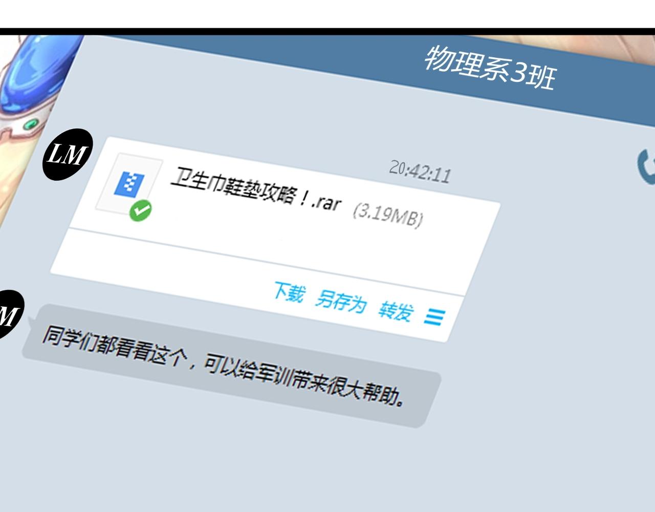 第125话 大学生活开始！80