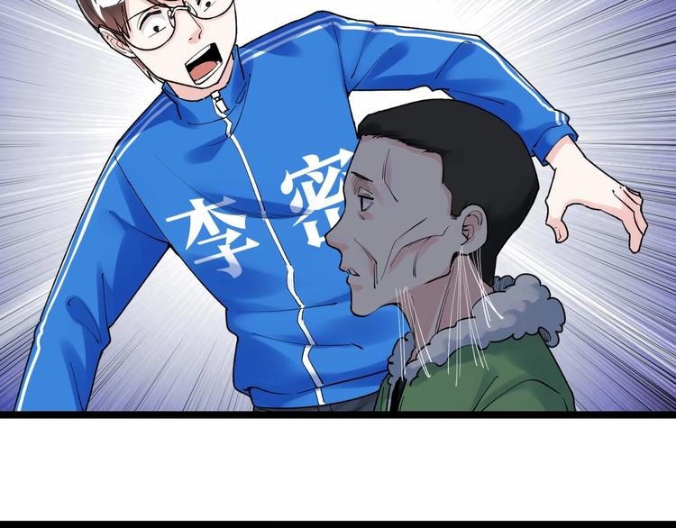 第84话 上报纸了！58