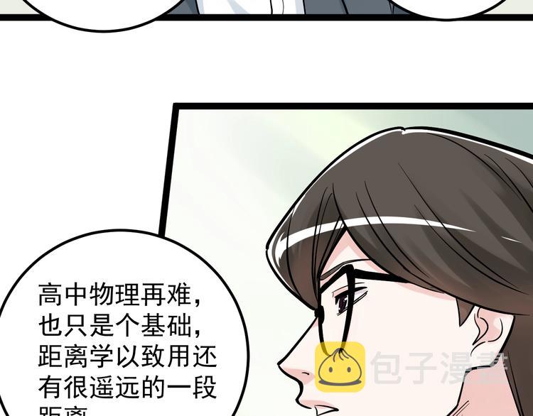 第30话 奇怪的CP增加了！67