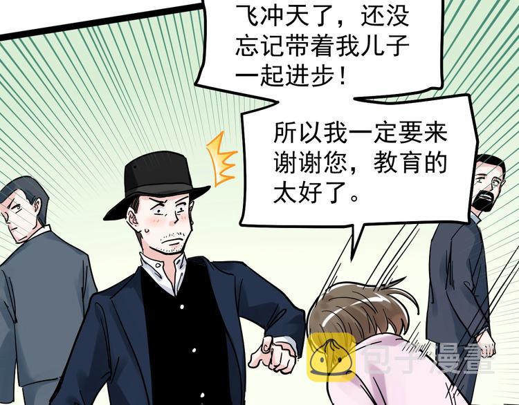 第45话 我的学霸儿子100