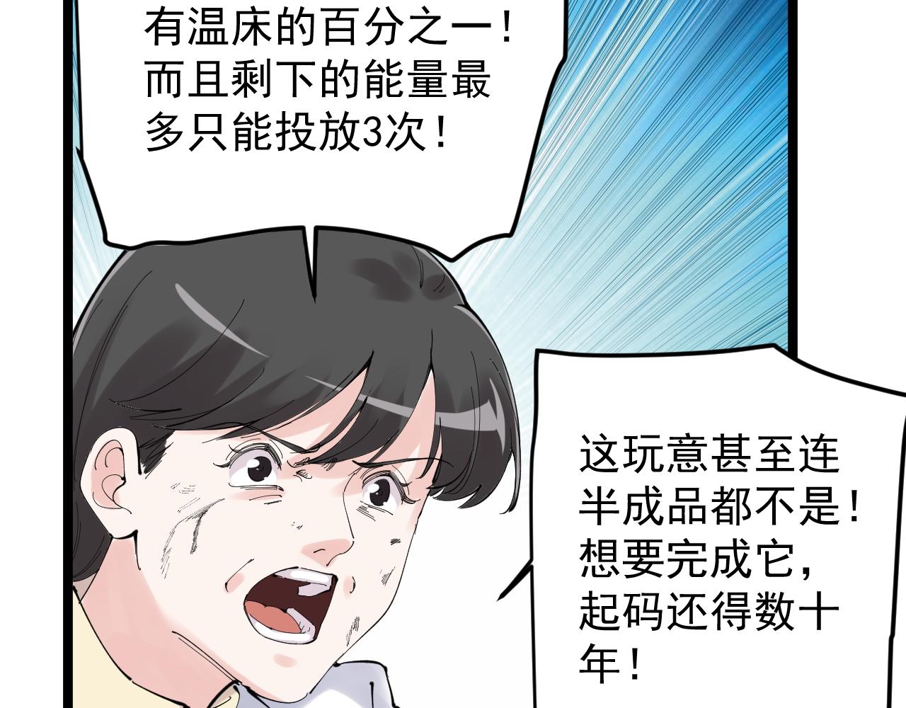 第219话 期望的种子7