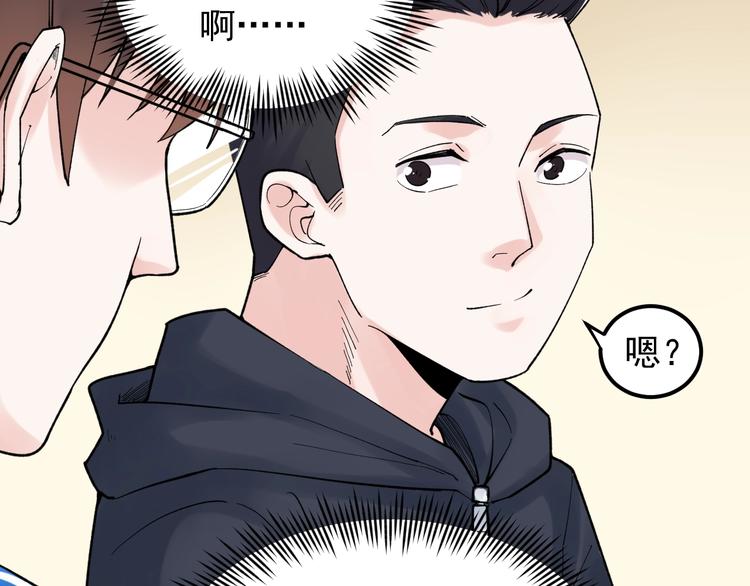 第78话 噶结棍啊16