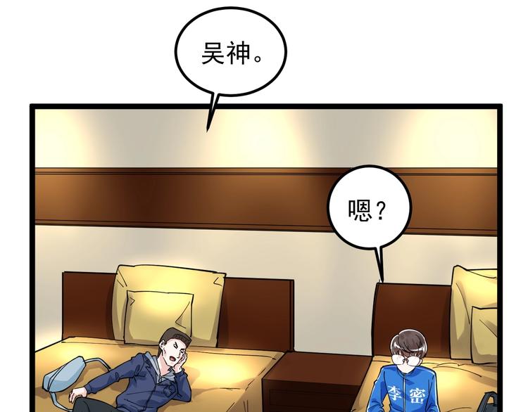 第51话 卧龙凤雏102