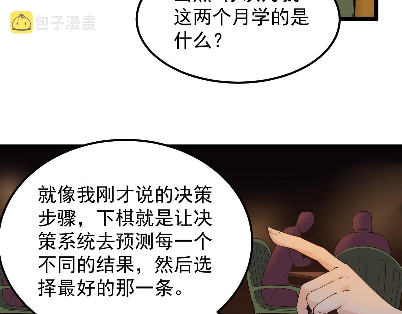 第158话 人工智能30
