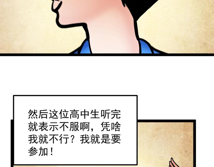 第46话 老师与家长101