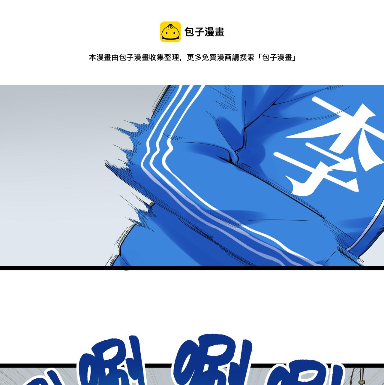 第173话 快男小斌斌50