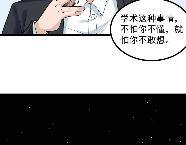 第92话 告别58