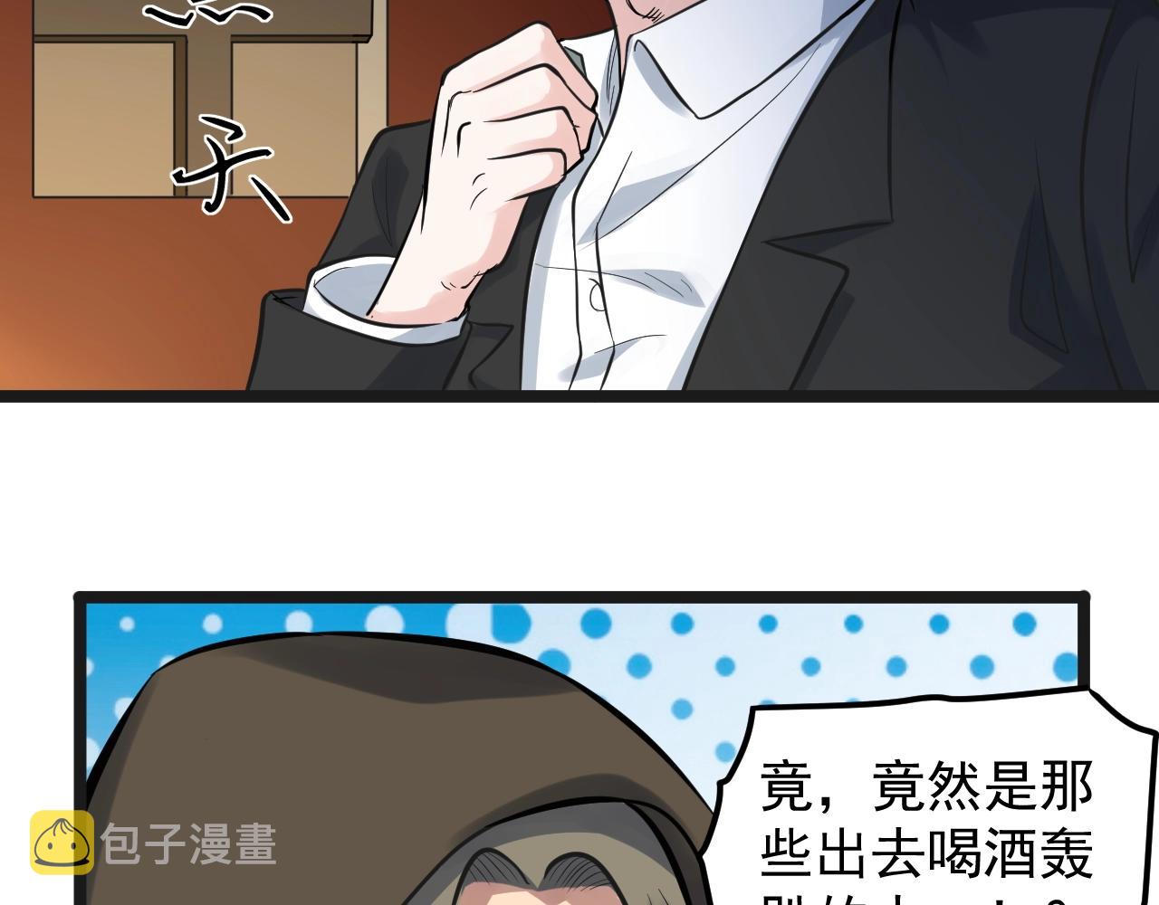 第103话 真丢人！43
