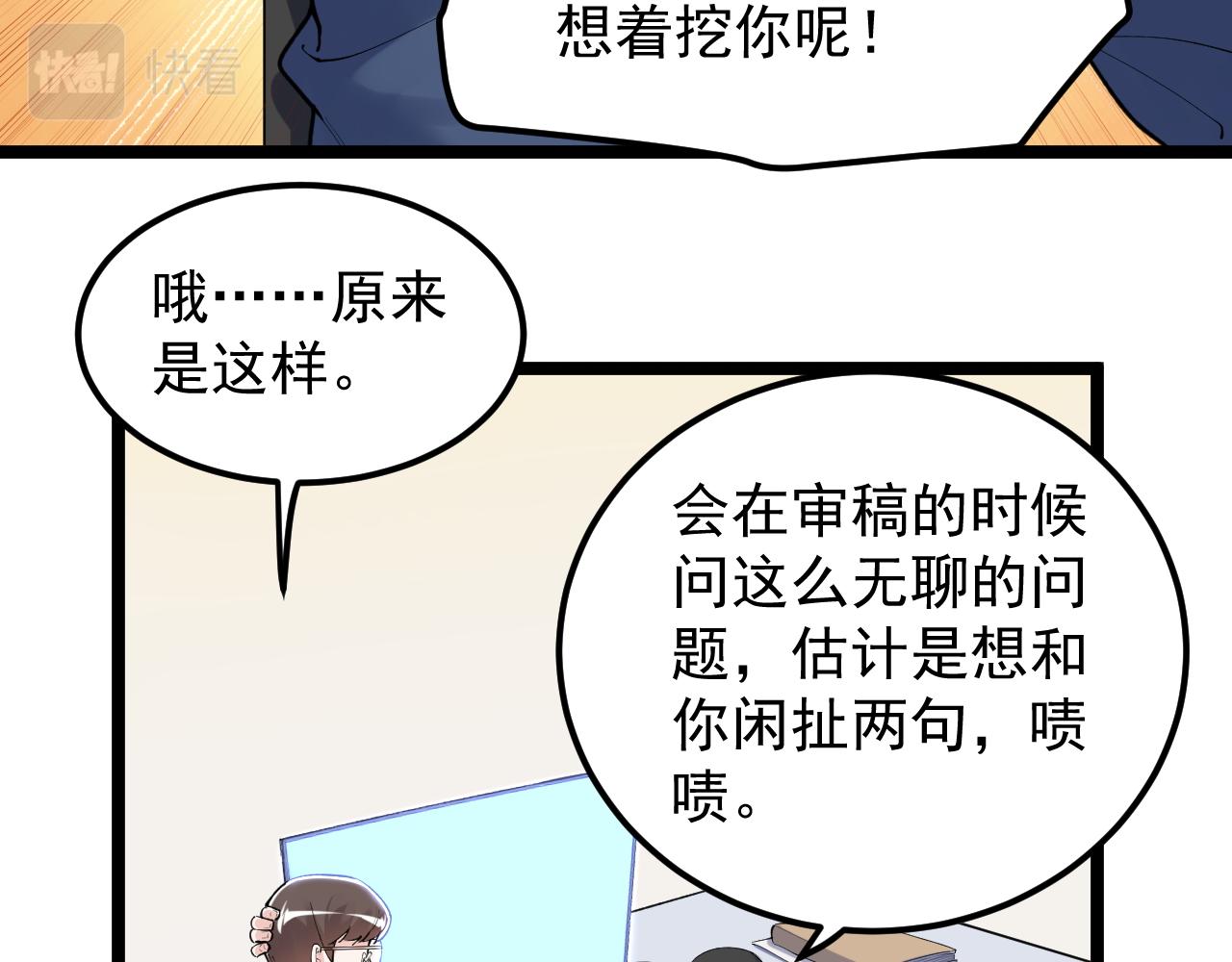 第143话 未来新星23