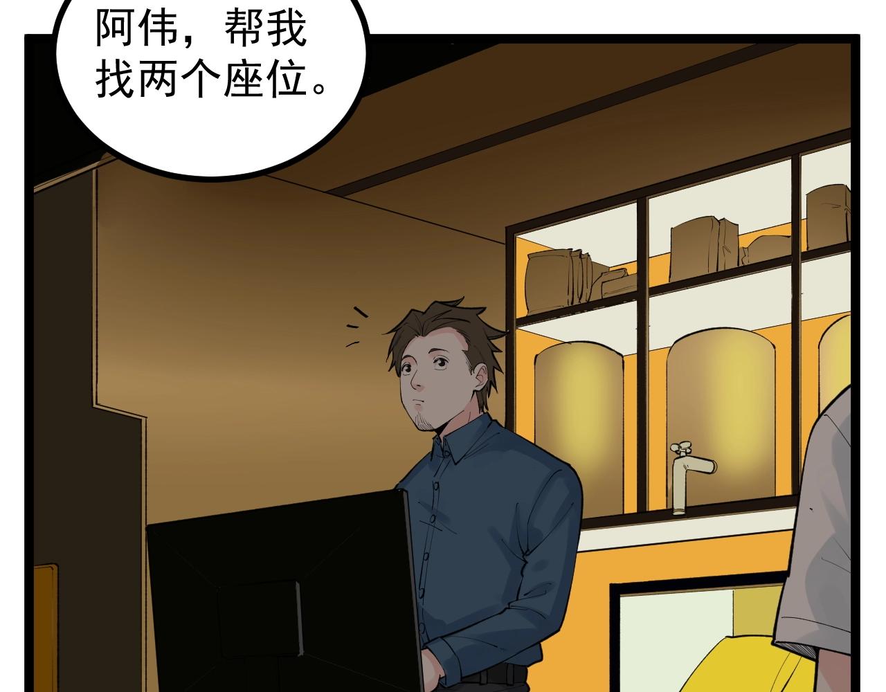 第116话 居然是……14