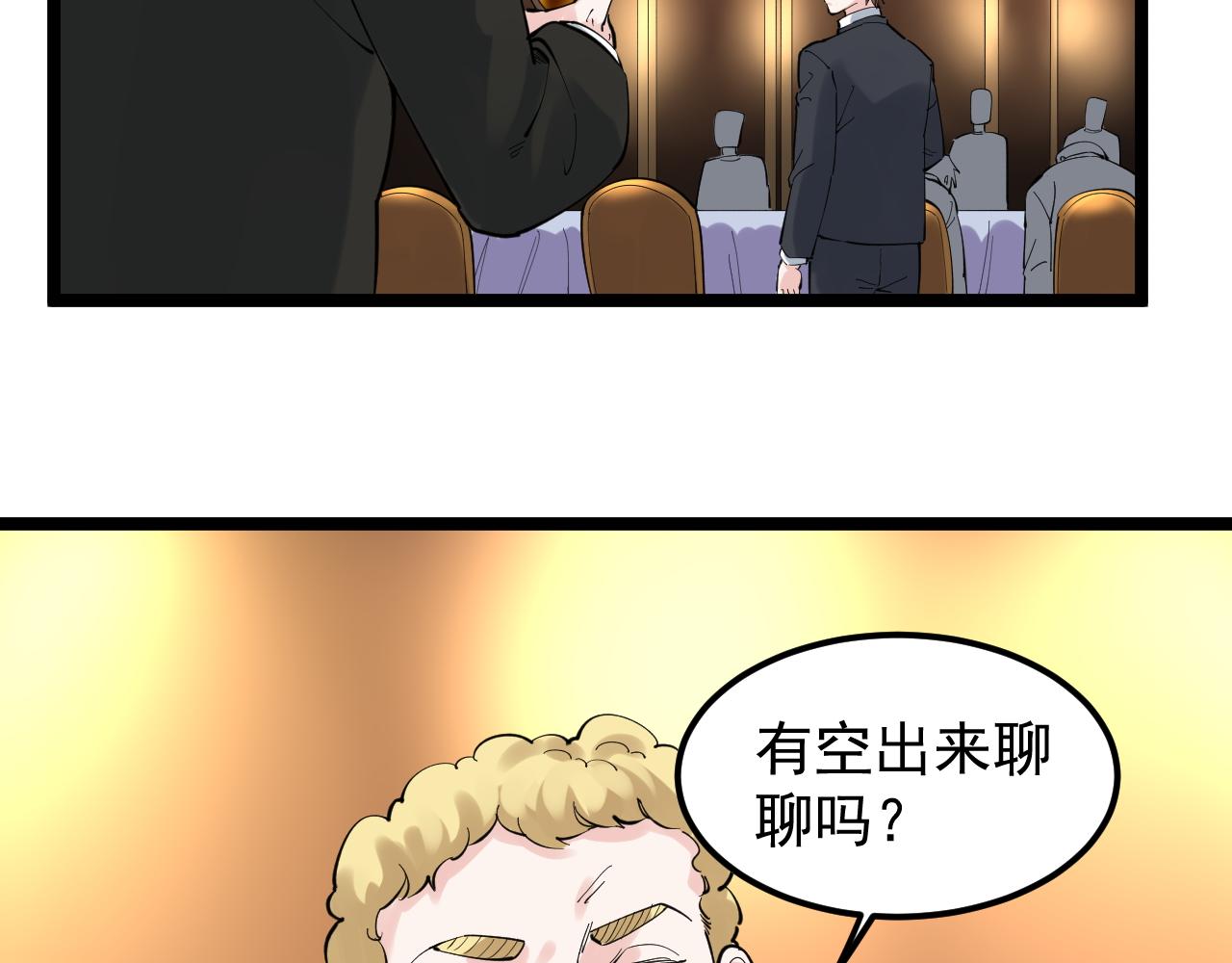 第170话 冠军庆功会75
