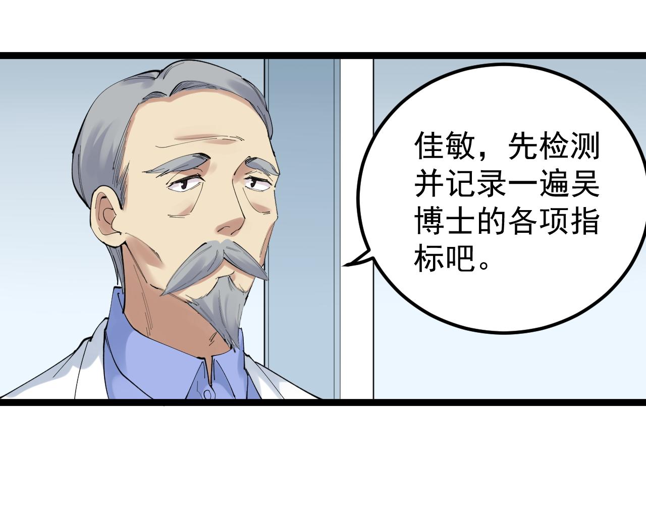 第198话人类的未来41