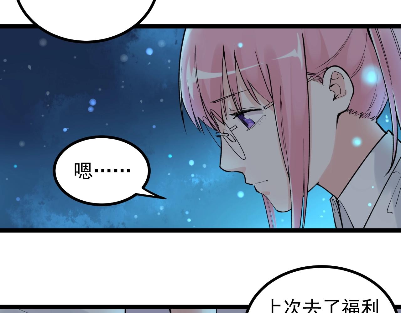第97话 我的志愿是……92