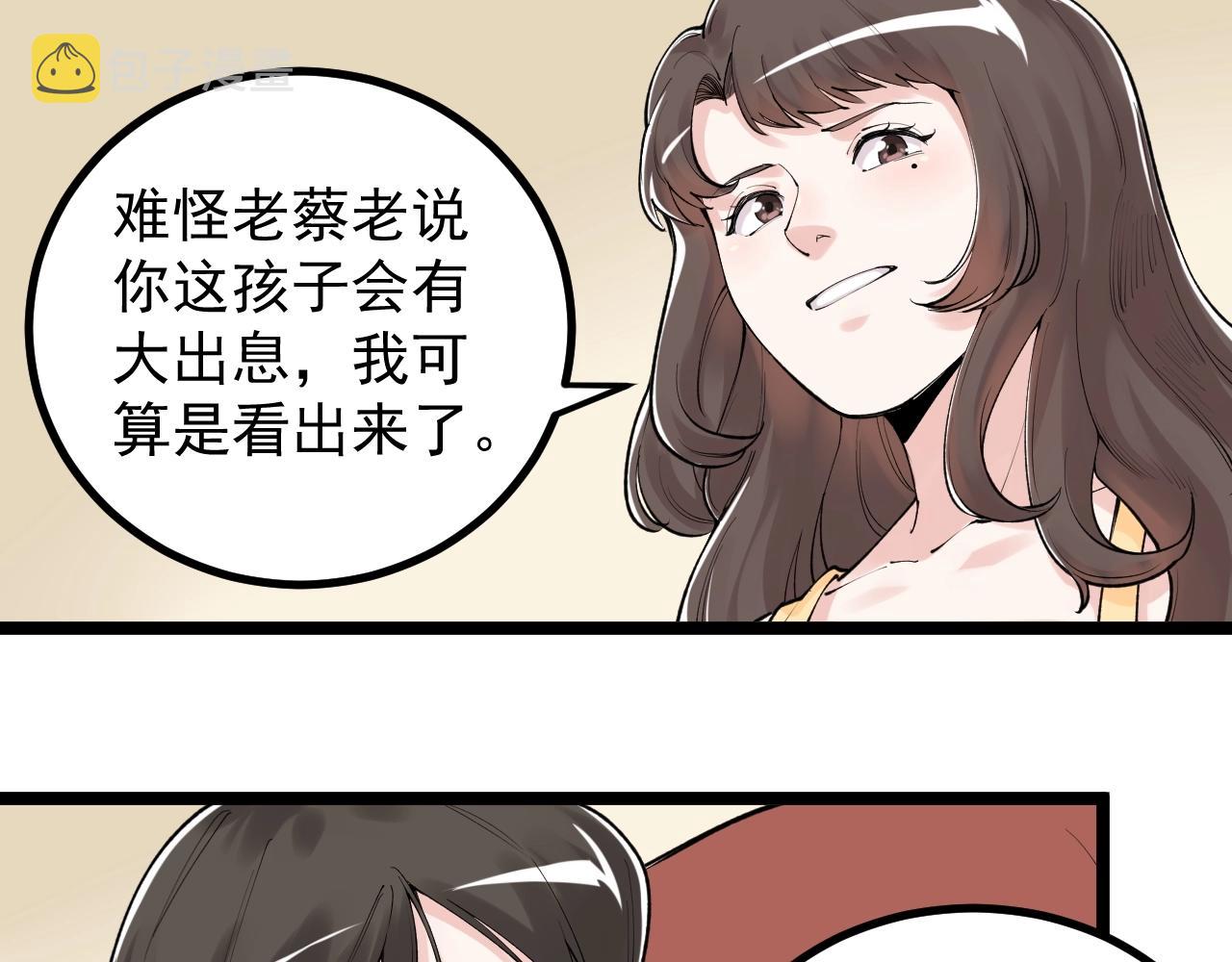 第113话 一切皆有可能8