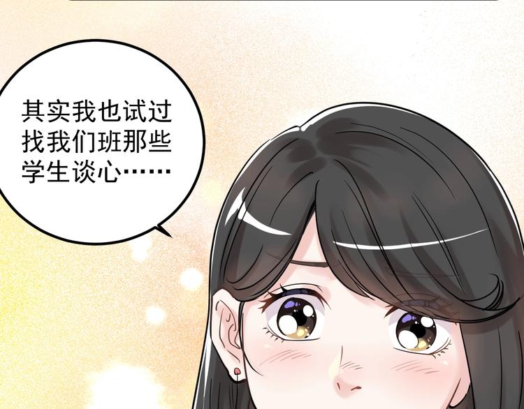 第20话 学生中的老油条23