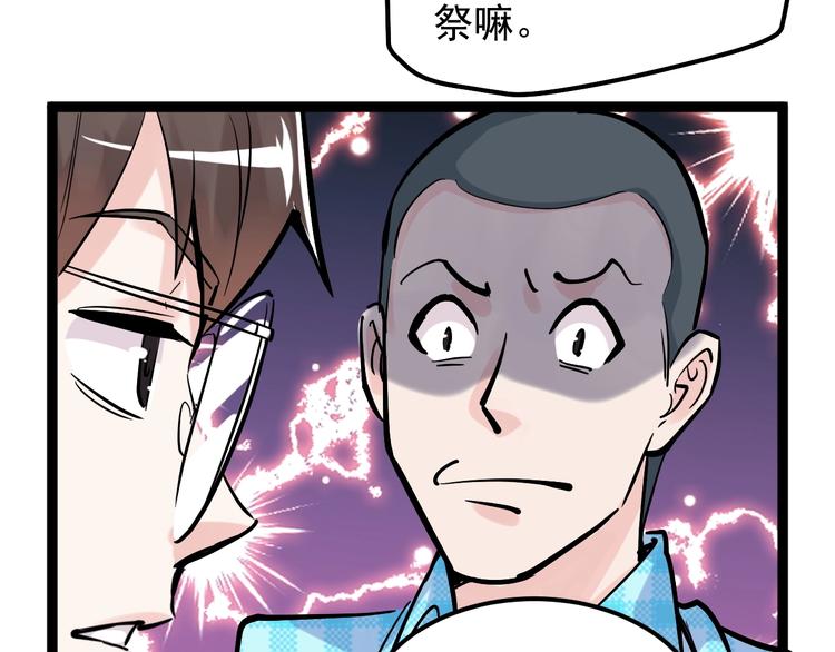 第50话 吴神出战98