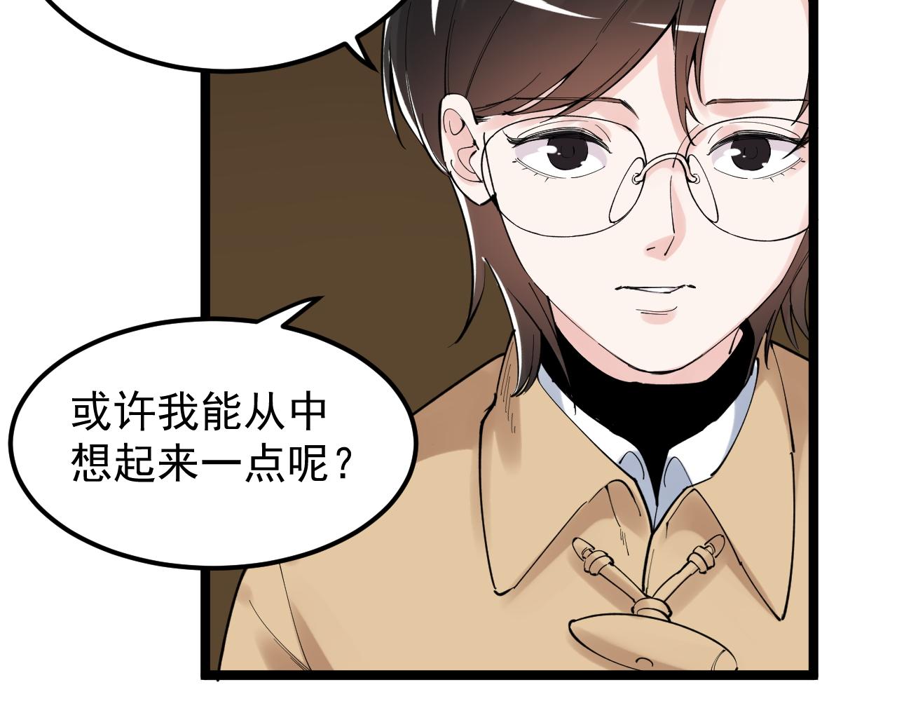 第174话 实验室靓仔89