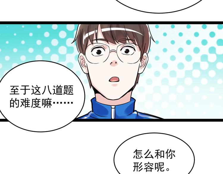 第10话 奇怪的知识增加了！20