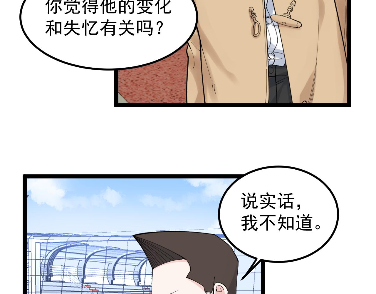 第176话 大展拳脚14