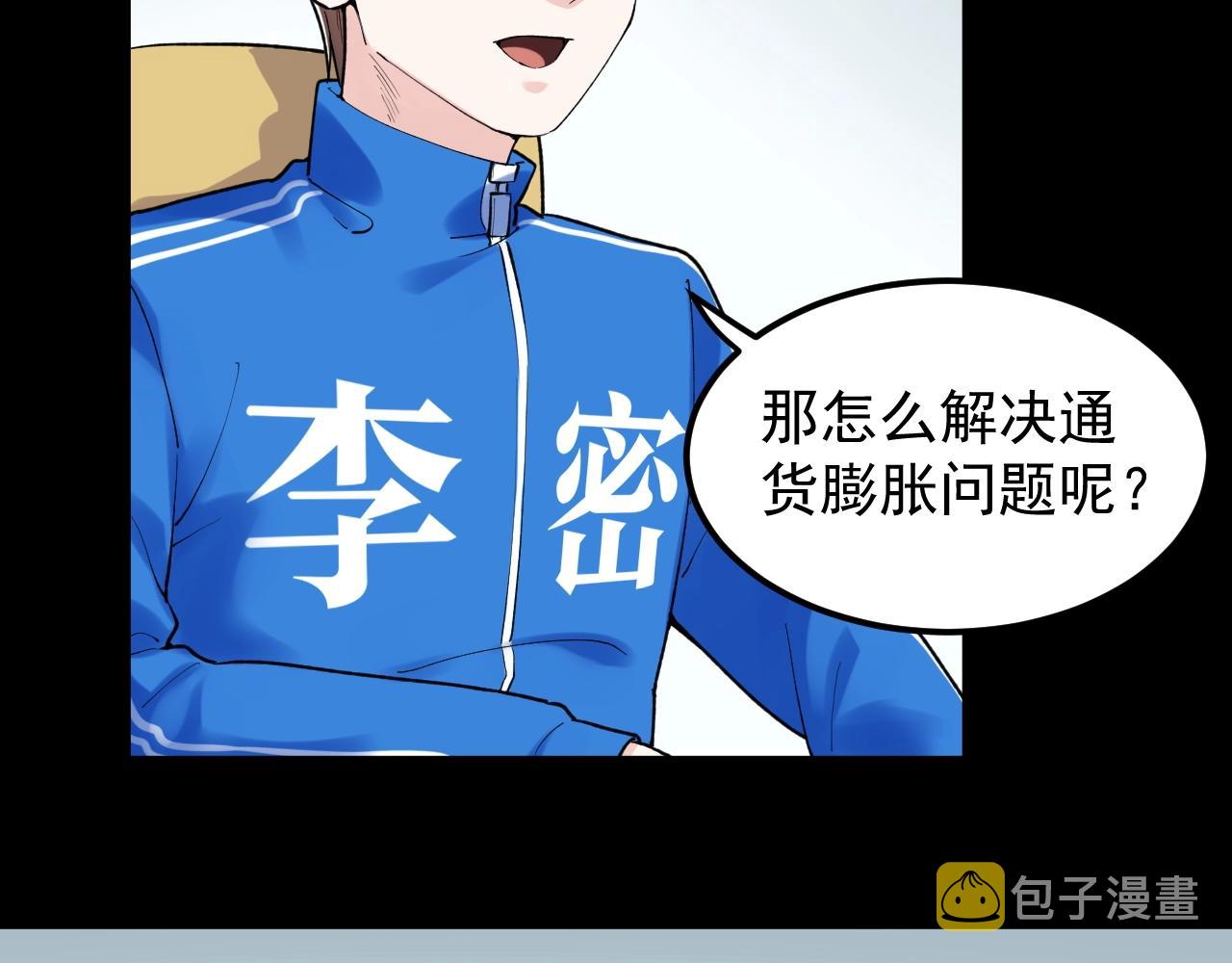 第130话 比特币43