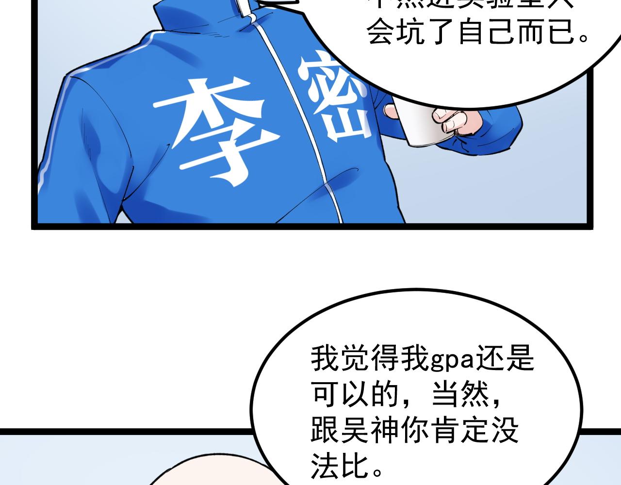 第140话 软件达人20