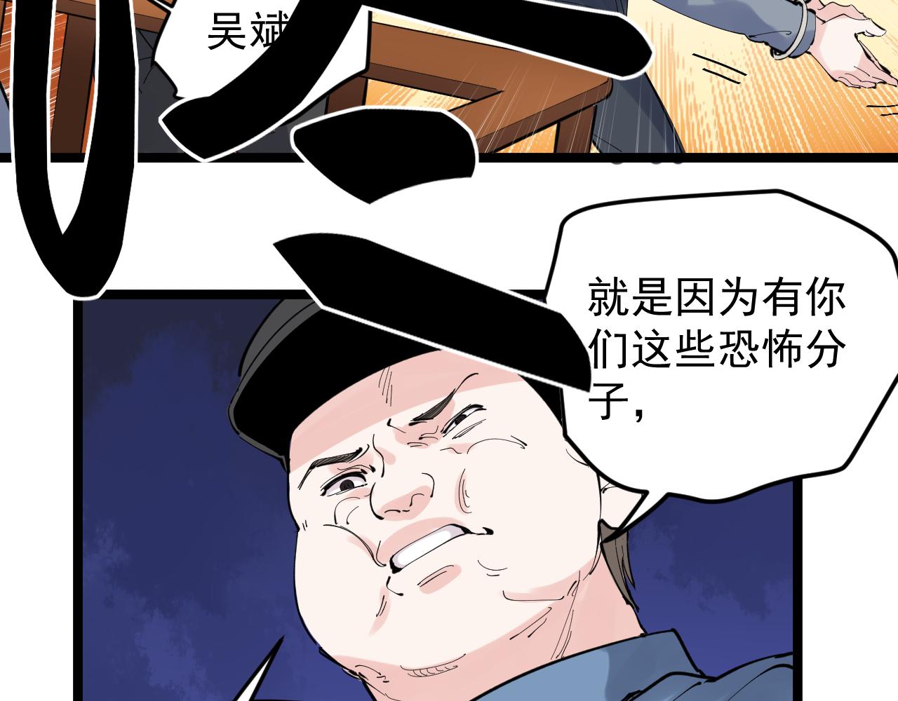 第216话 牧羊人28