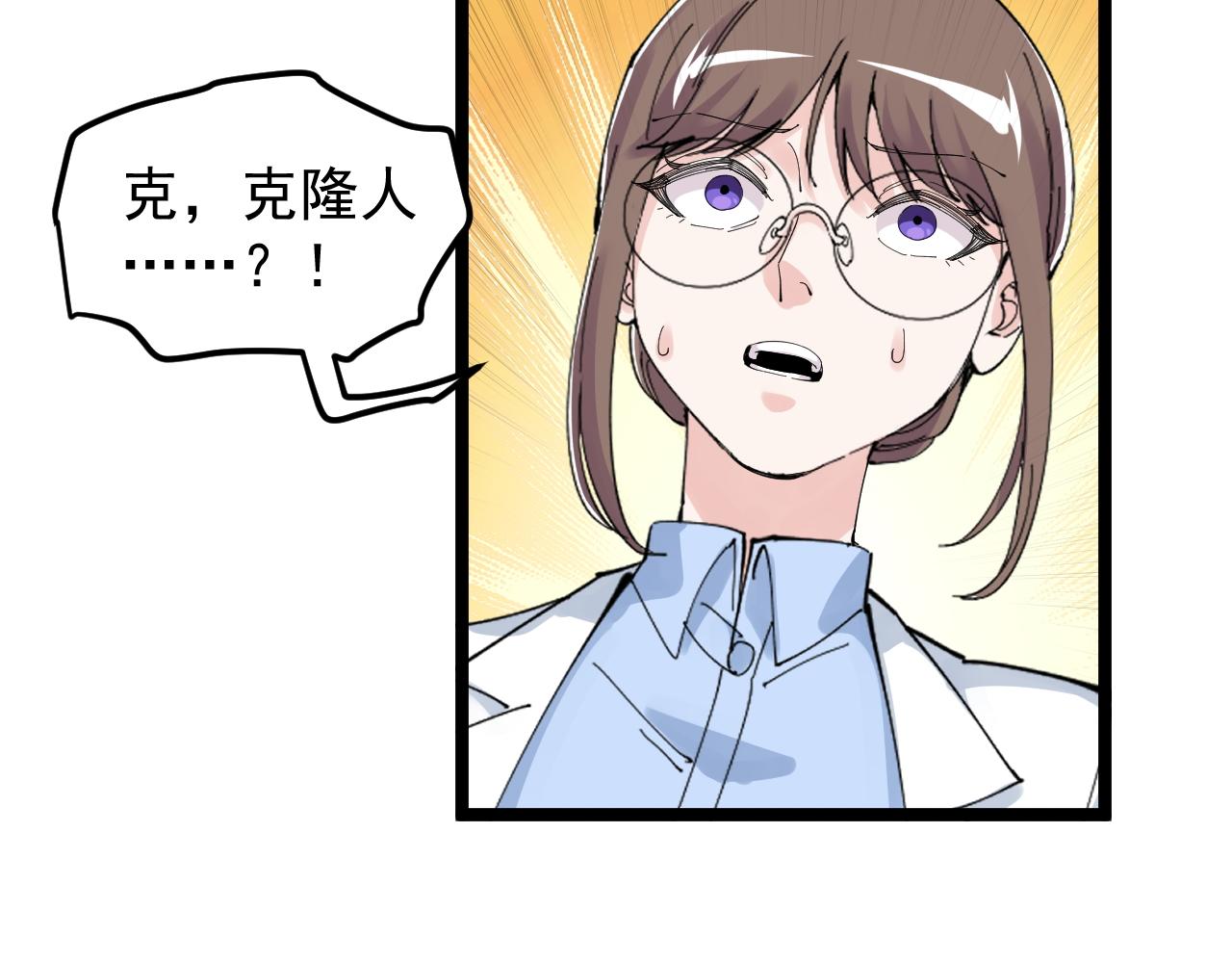 第208话 克隆人33